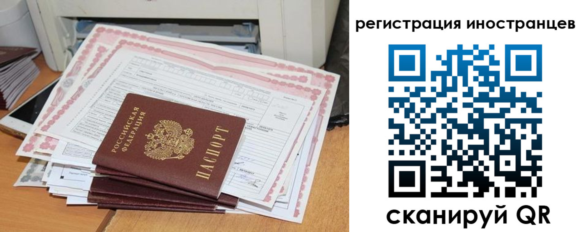 временная регистрация госуслуги в Струнино